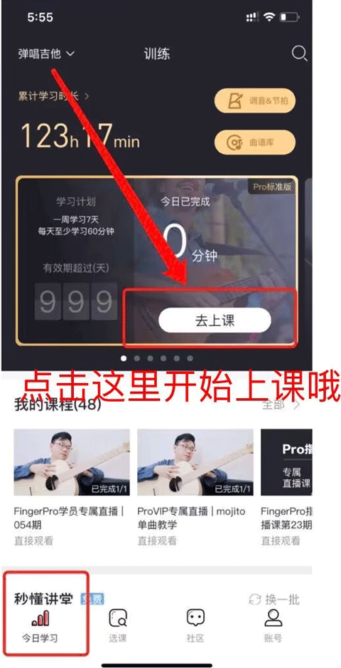 finger官方版