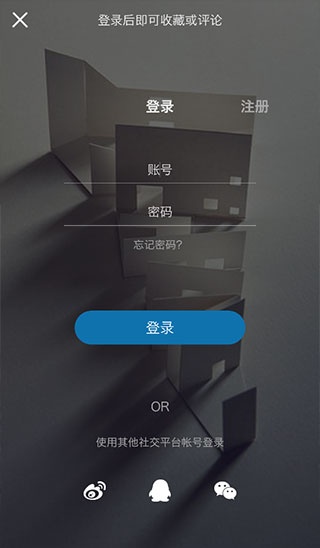 建筑学院app