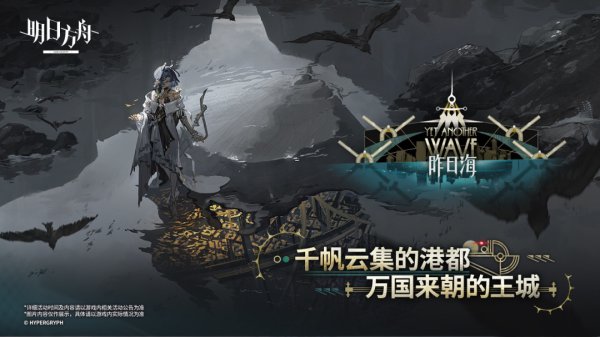 明日方舟官服