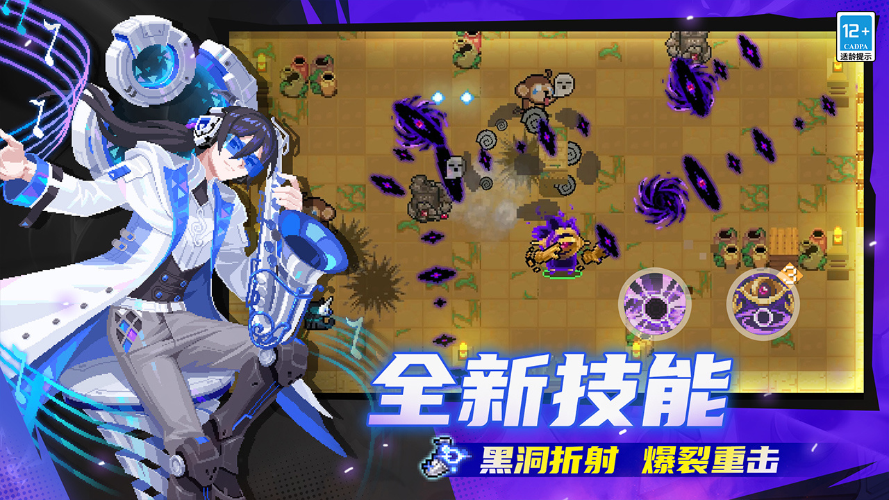 元气骑士凉屋版