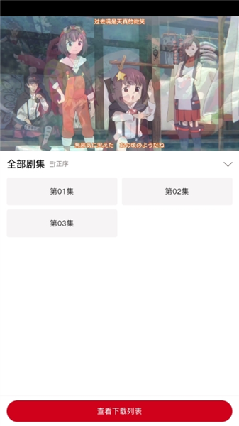 动漫共和国最新版