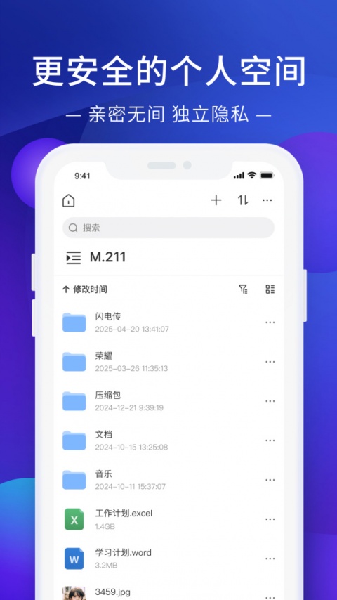 极空间app