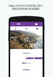 Adobe Premiere Clip手机版