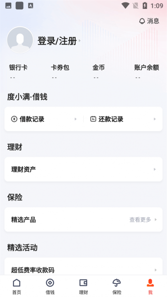 度小满金融app
