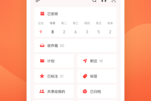 1TodoS时间管理软件