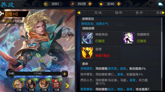 权倾三国官方正版