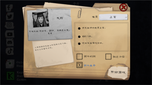 恐怖屠夫手游