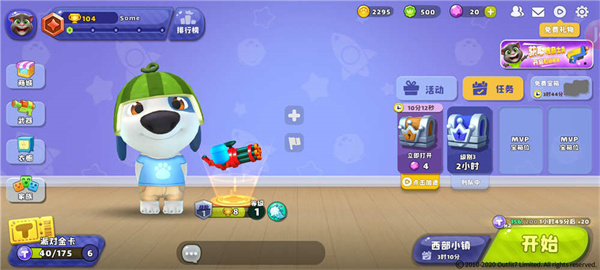 汤姆猫荒野派对全武器解锁破解版