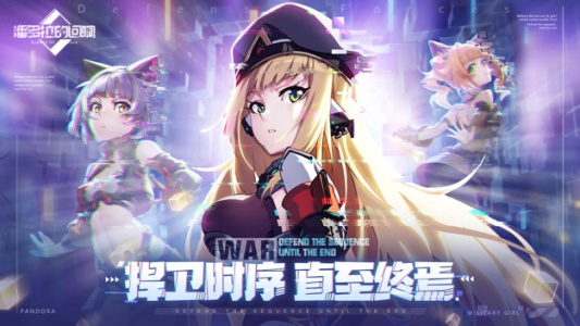 潘多拉的回响2024版