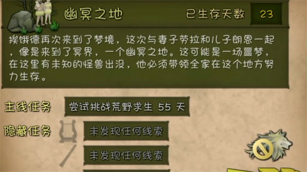 挨饿荒野国际版(Marooned)