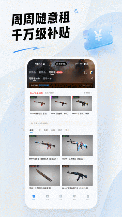 悠悠有品app