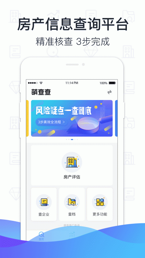 萌查查
