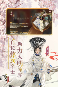 忘川风华录应用宝版