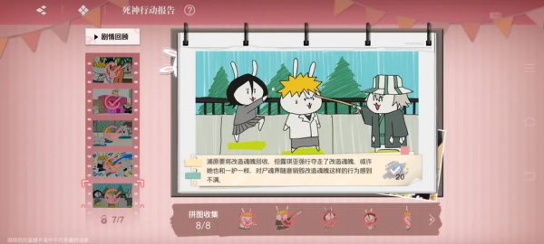 境界刀鸣bilibili版