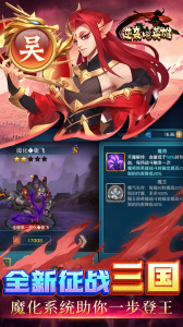 逆袭吧英雄0.05折