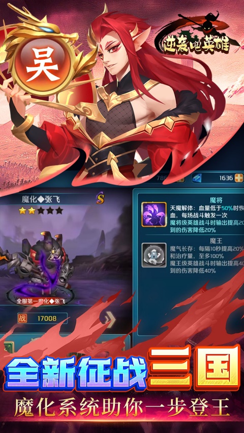 逆袭吧英雄0.05折