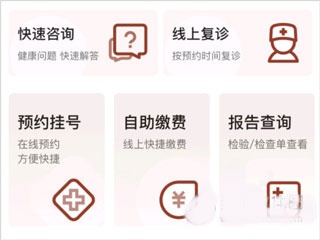 北京西苑医院app挂号