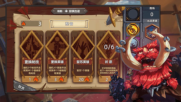 奇奥英雄传众筹版