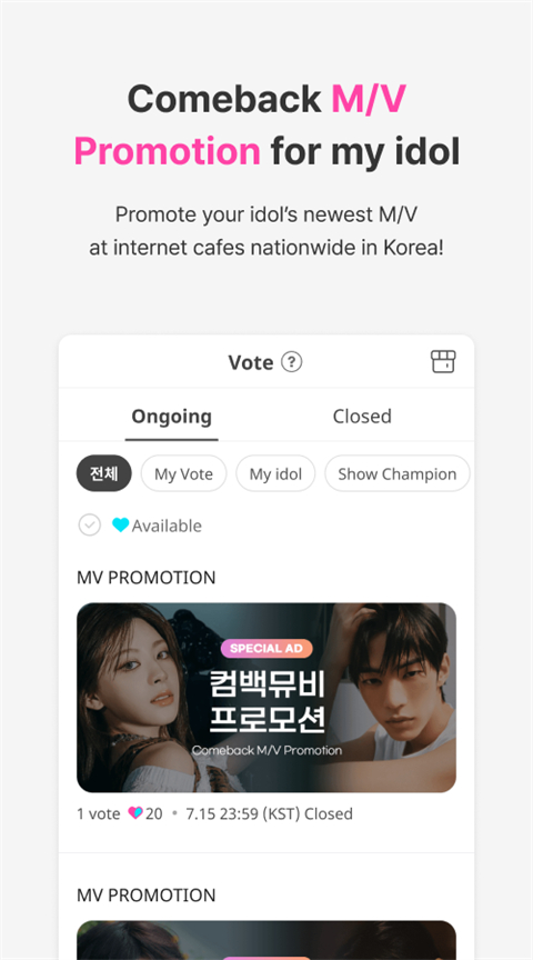 idolchamp官方版