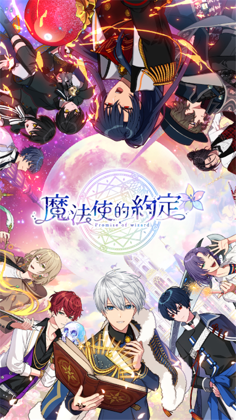 魔法使的约定官方正版