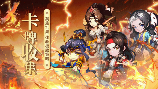 三国又如何游戏