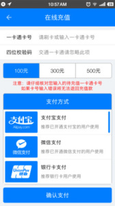 河北一卡通最新版