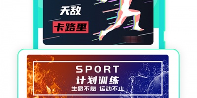 日常生活实用的健身减肥手机软件合集