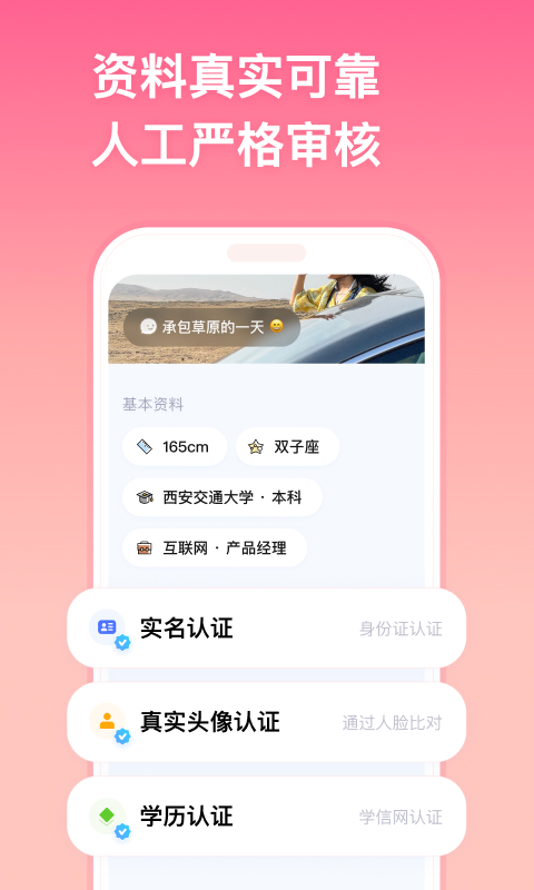 牵手真人版