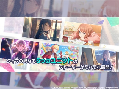 世界计划缤纷舞台日服