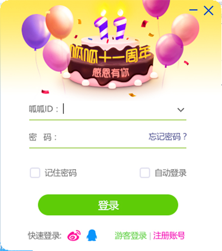 呱呱视频社区