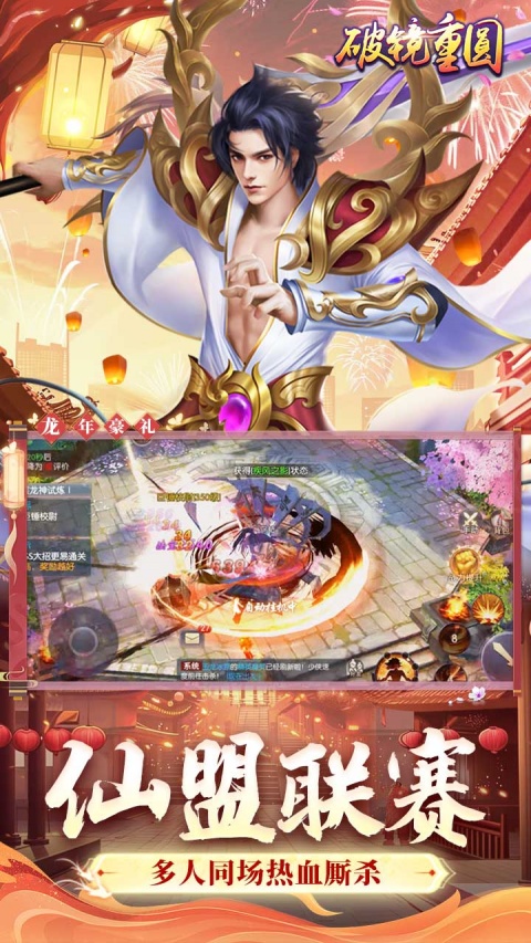 破镜重圆官方版