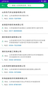 江苏农机补贴app