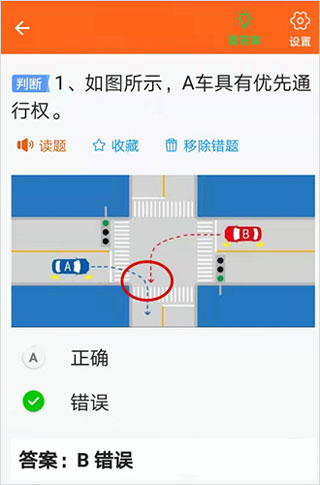 安行驾考app
