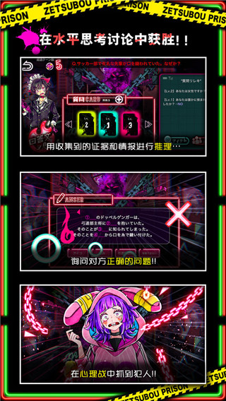 绝望监牢手机版