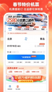 114票务网app