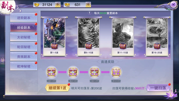 封灵诀（超高爆率0.1折）