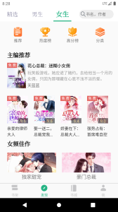 全本小说txt免费阅读器app