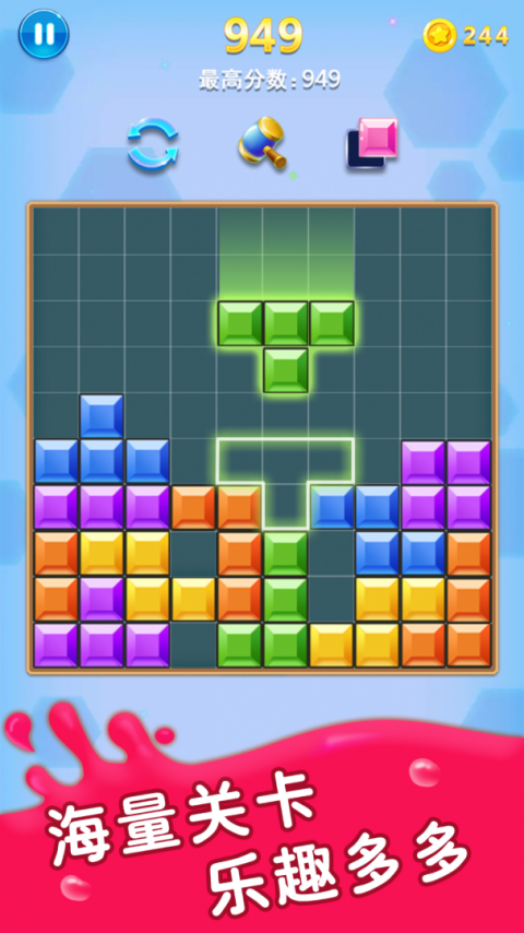 方块合合乐最新版
