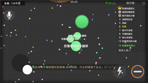 球球大作战腾讯版
