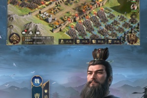 三国谋定天下最新版