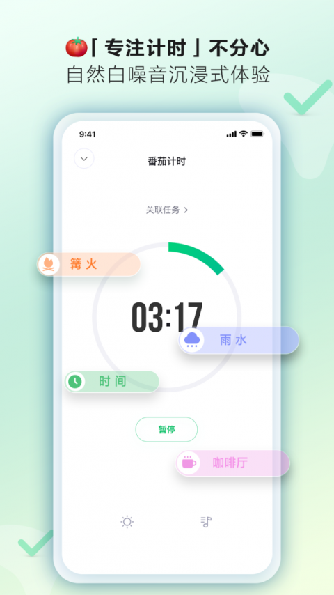 印象时间app