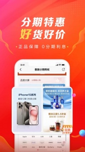 善融商务app