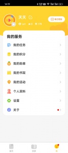 成长之树app