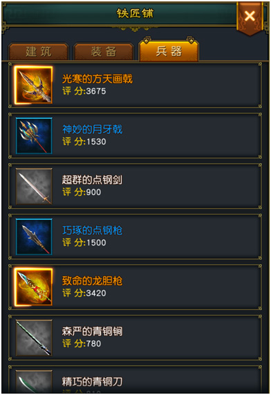 权御三国九游版