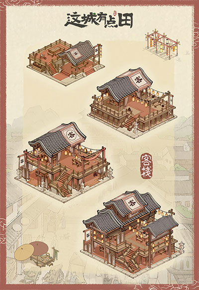 这城有良田vivo版