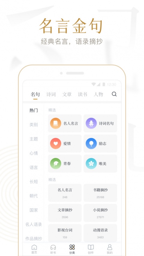 典读app