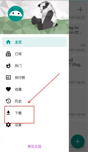 ehviewer1.9.9.0版本