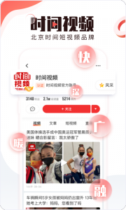 北京时间电视版