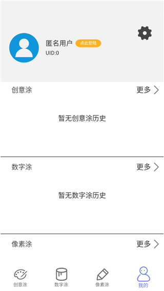 指尖涂色手游