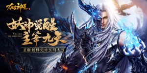 太古神王手游版本大全